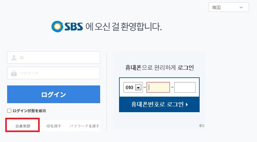 Sbs韓国の視聴方法 The Show 人気歌謡 をリアタイで見れる Trendnavi